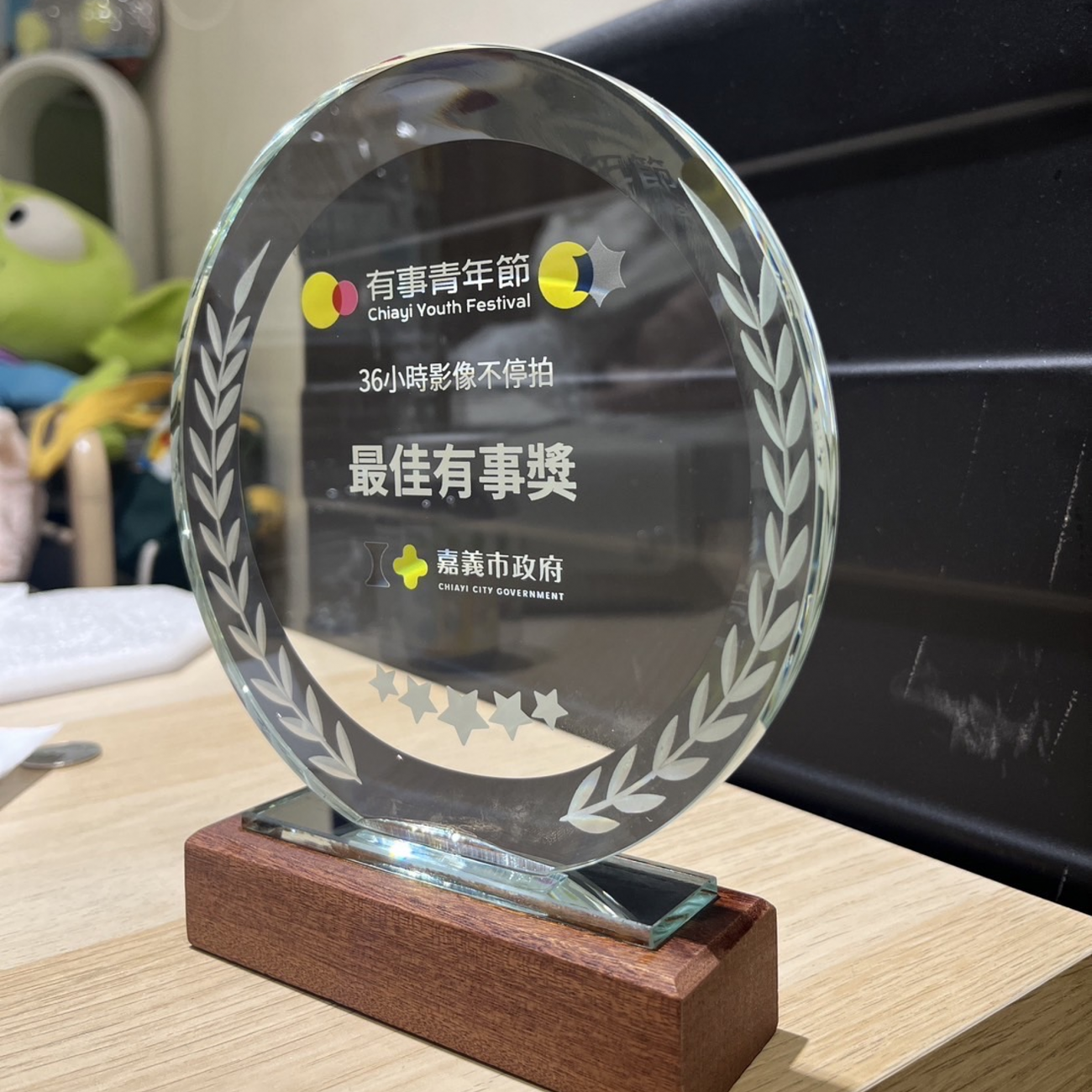 嘉義市政府有事青年節_客製化獎盃