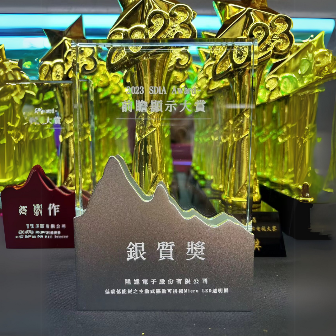 2023前瞻顯示大賞_銀質獎獎盃
