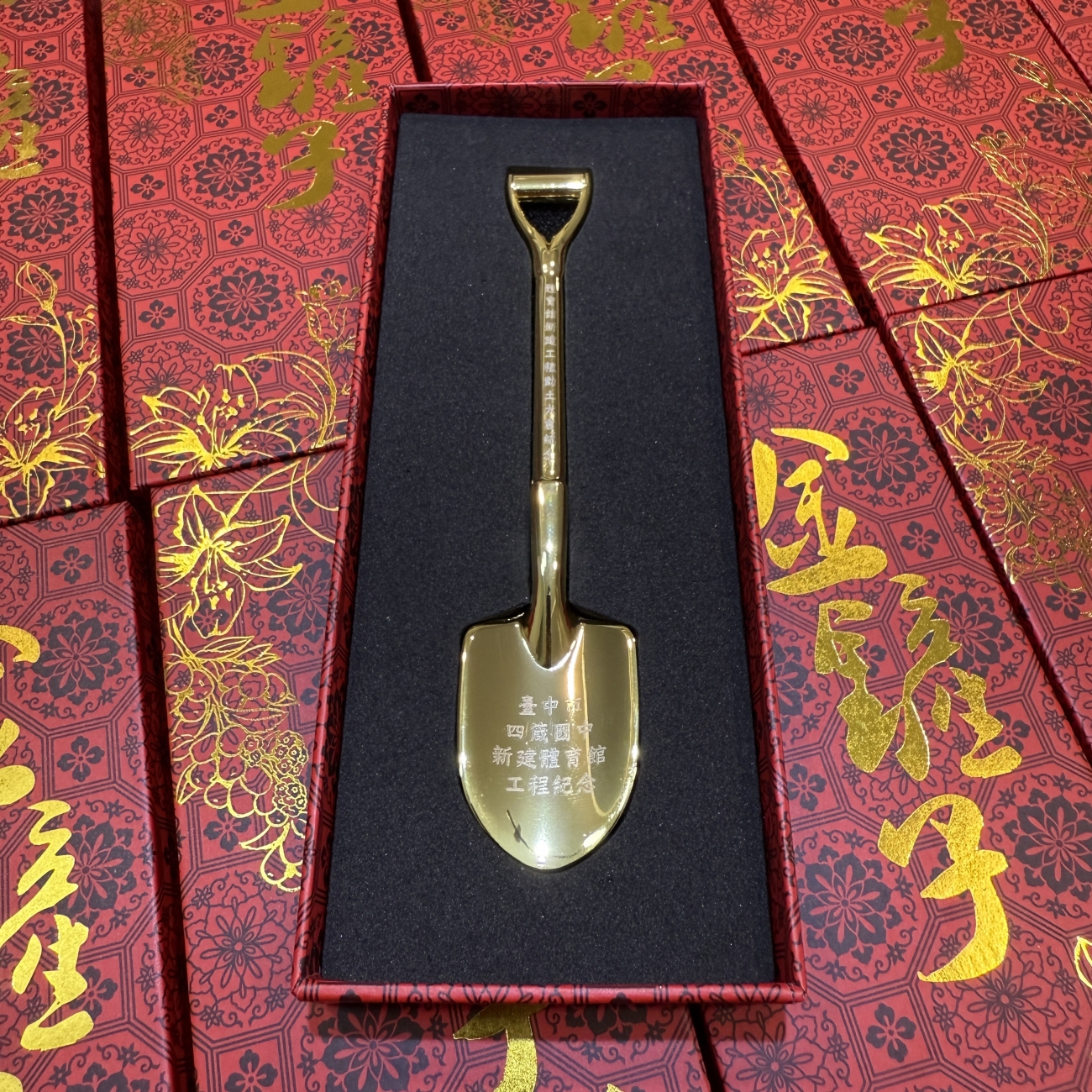 台中四箴國中-體育館動土典禮 金鏟子