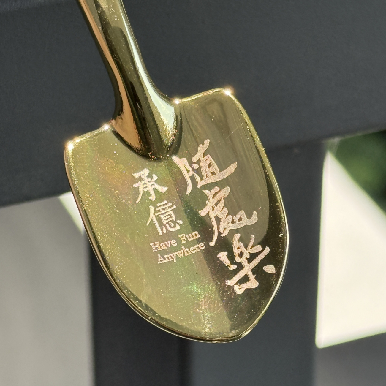 承億建設_建案隨處樂_開工動土金鏟子禮品 