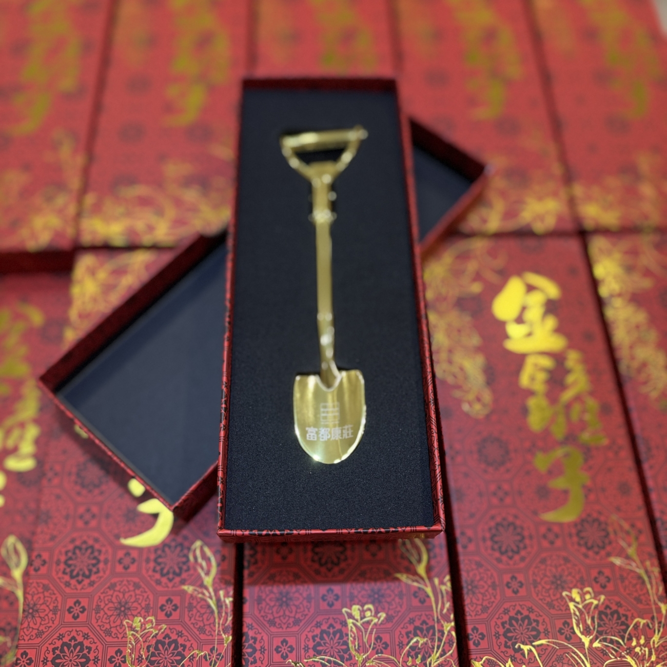 富都康莊_開工動土紀念小金鏟子