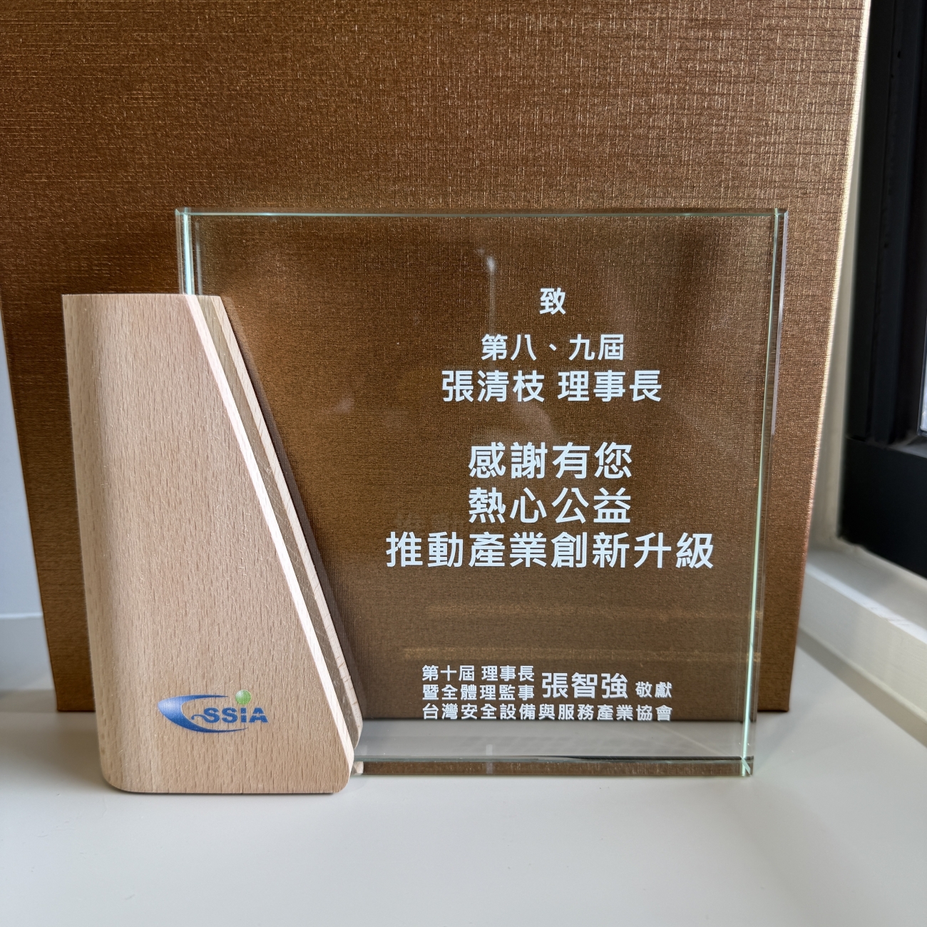 台灣安全設備協會_感謝獎牌訂製