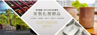 冠軍創造客製化禮贈品.jpg