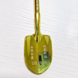 金鏟子鏟面雕刻祝賀語案例