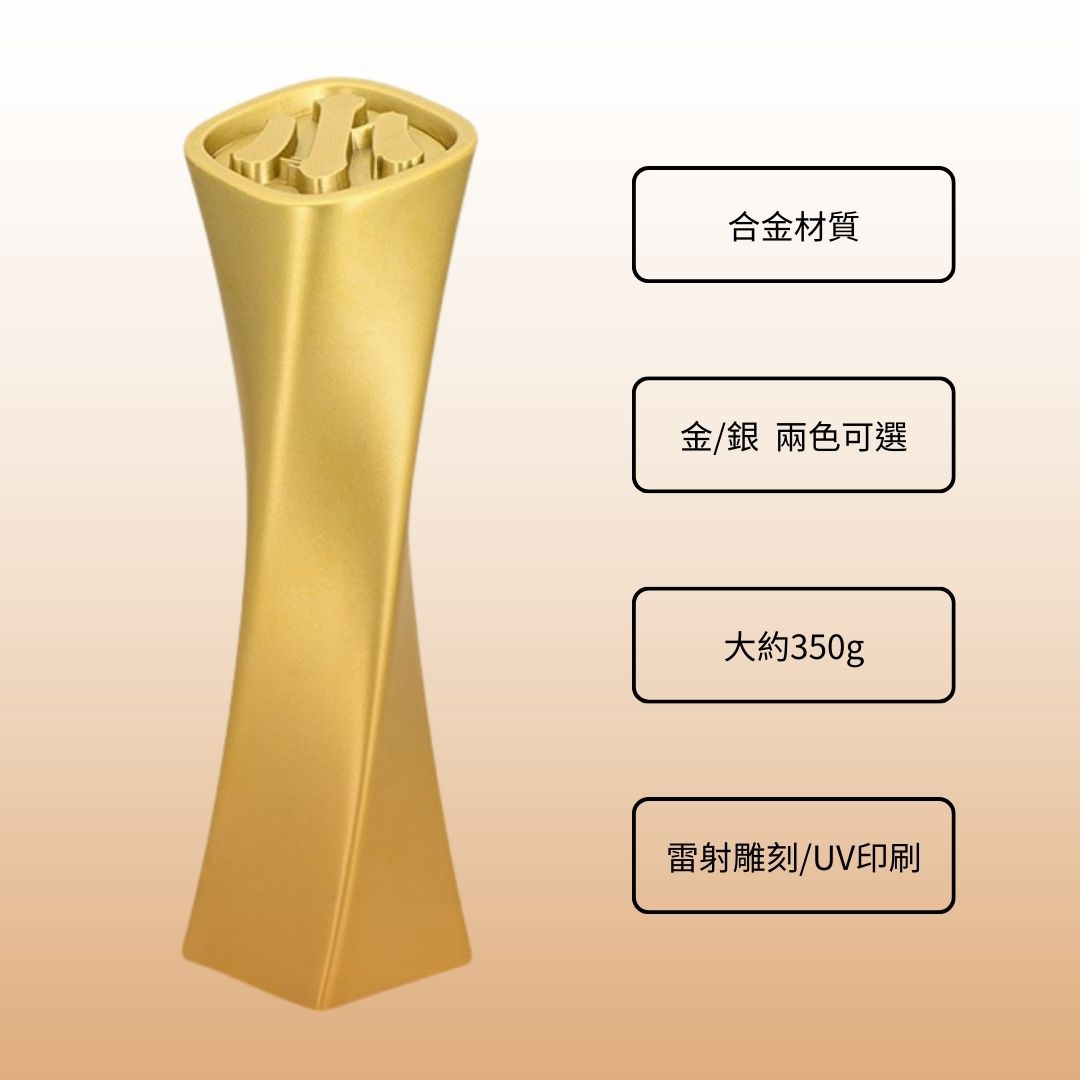 合金材質金銀雙色獎盃