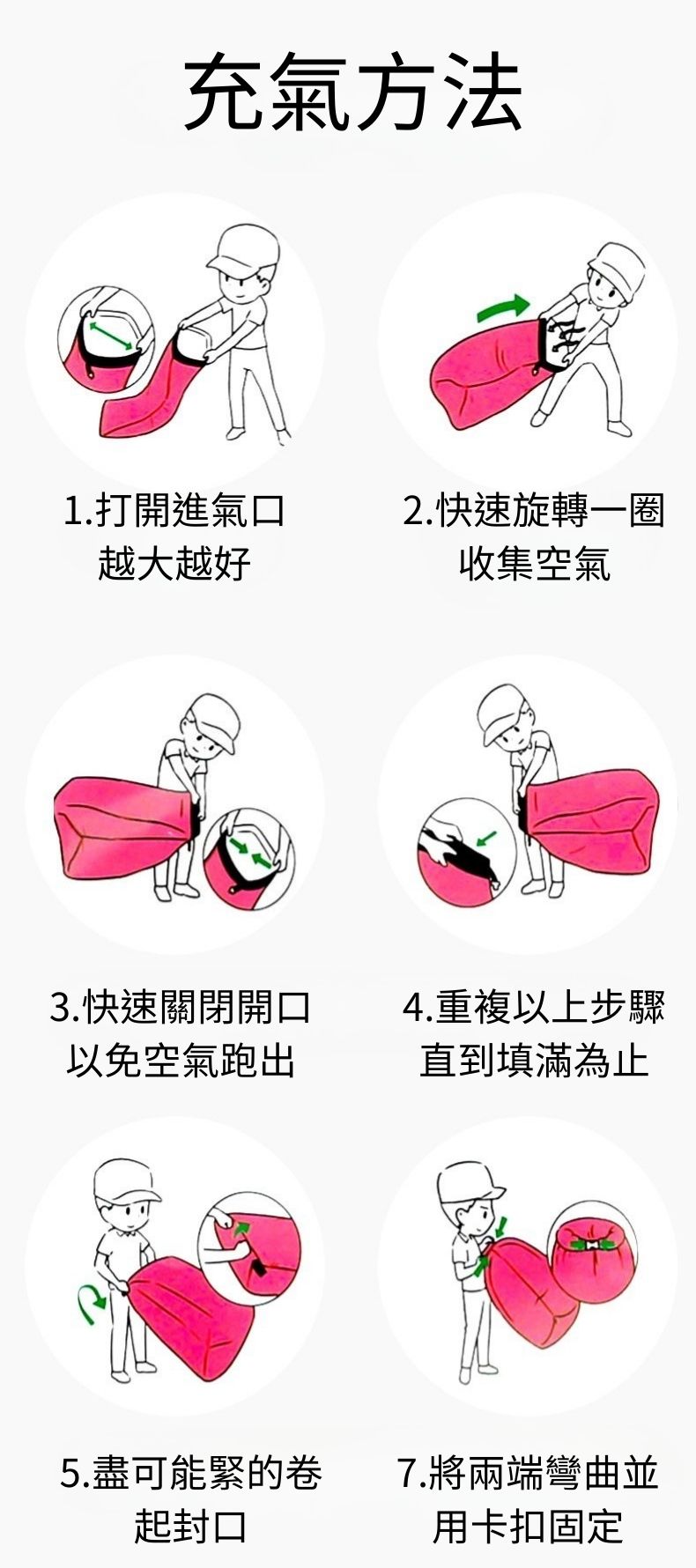 戶外充氣沙發 教學圖2