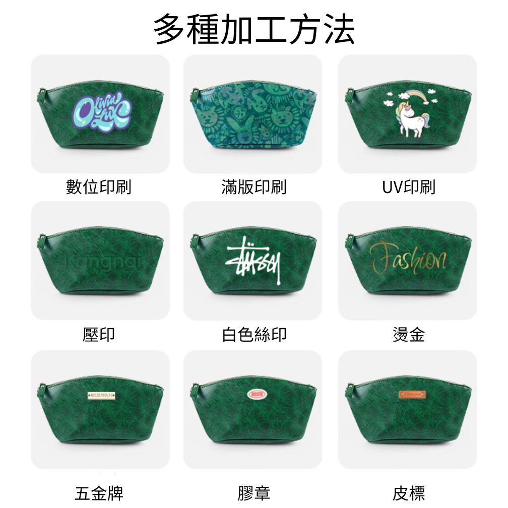 化妝包 客製化LOGO