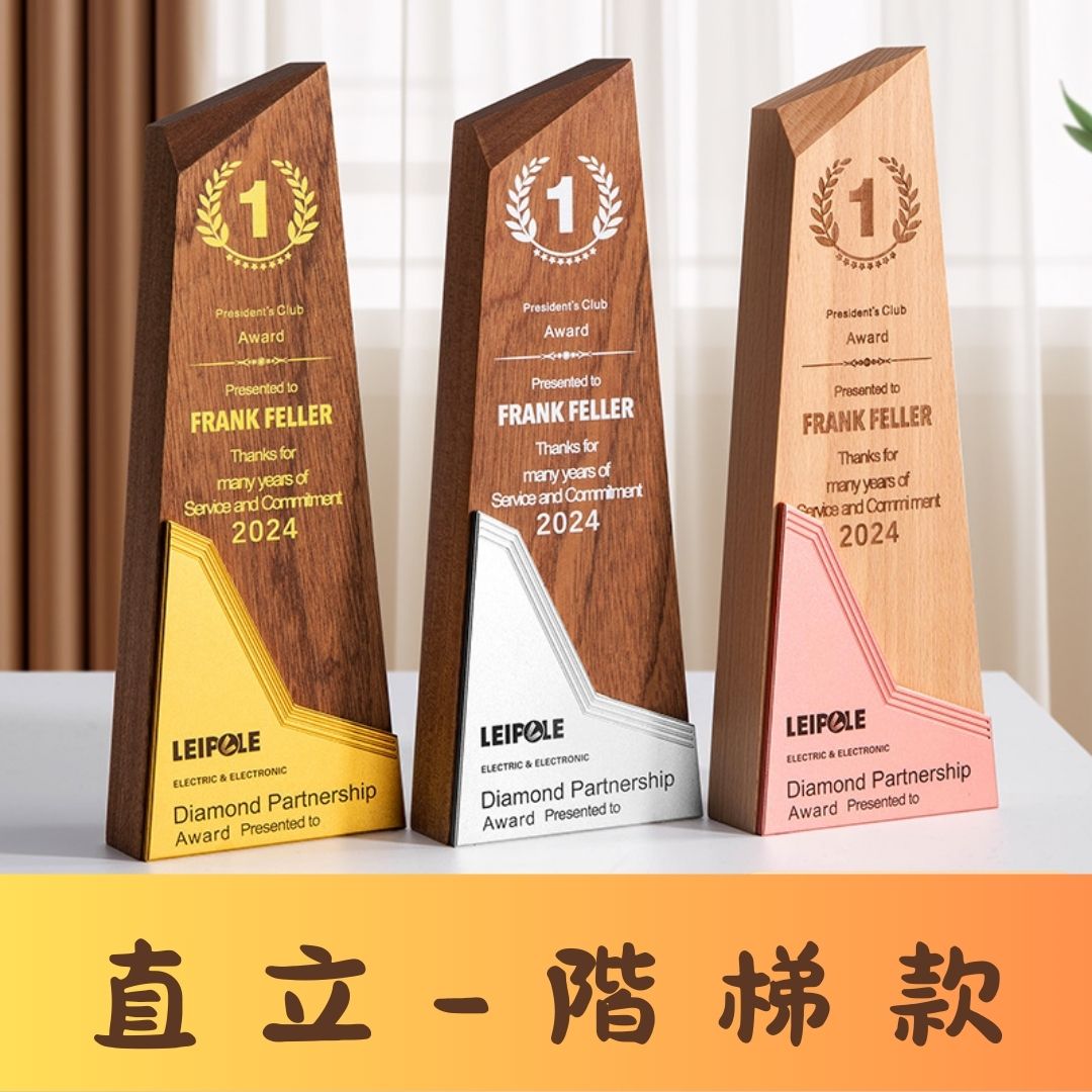 直立階梯款