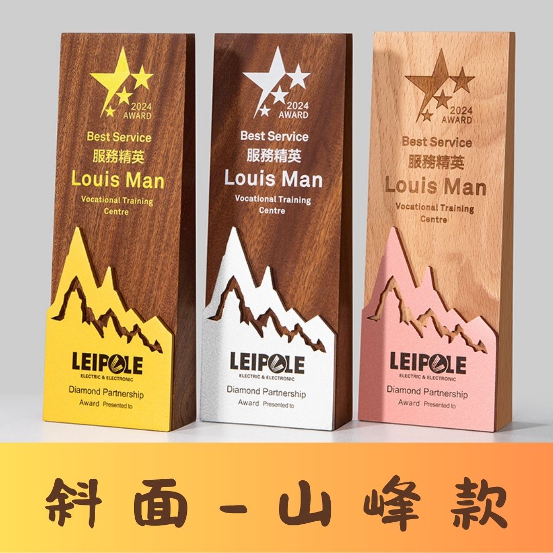 直立-頂峰款