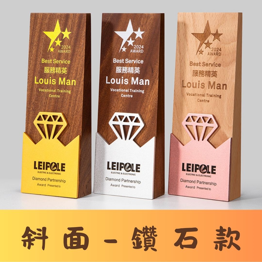 斜面-鑽石款