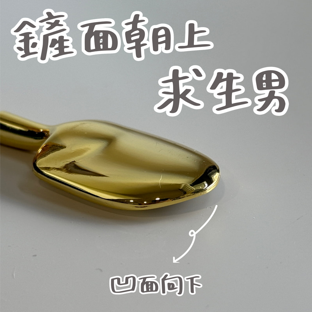 鏟面朝上求生男