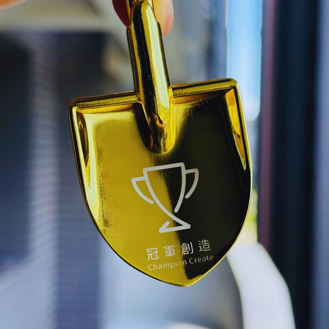 小金鏟子訂製案例展示