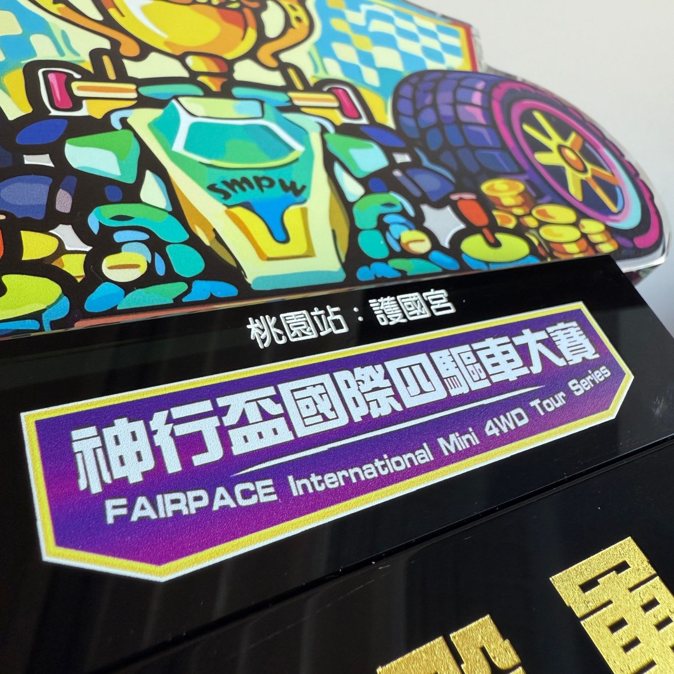 賽事獎盃UV印刷