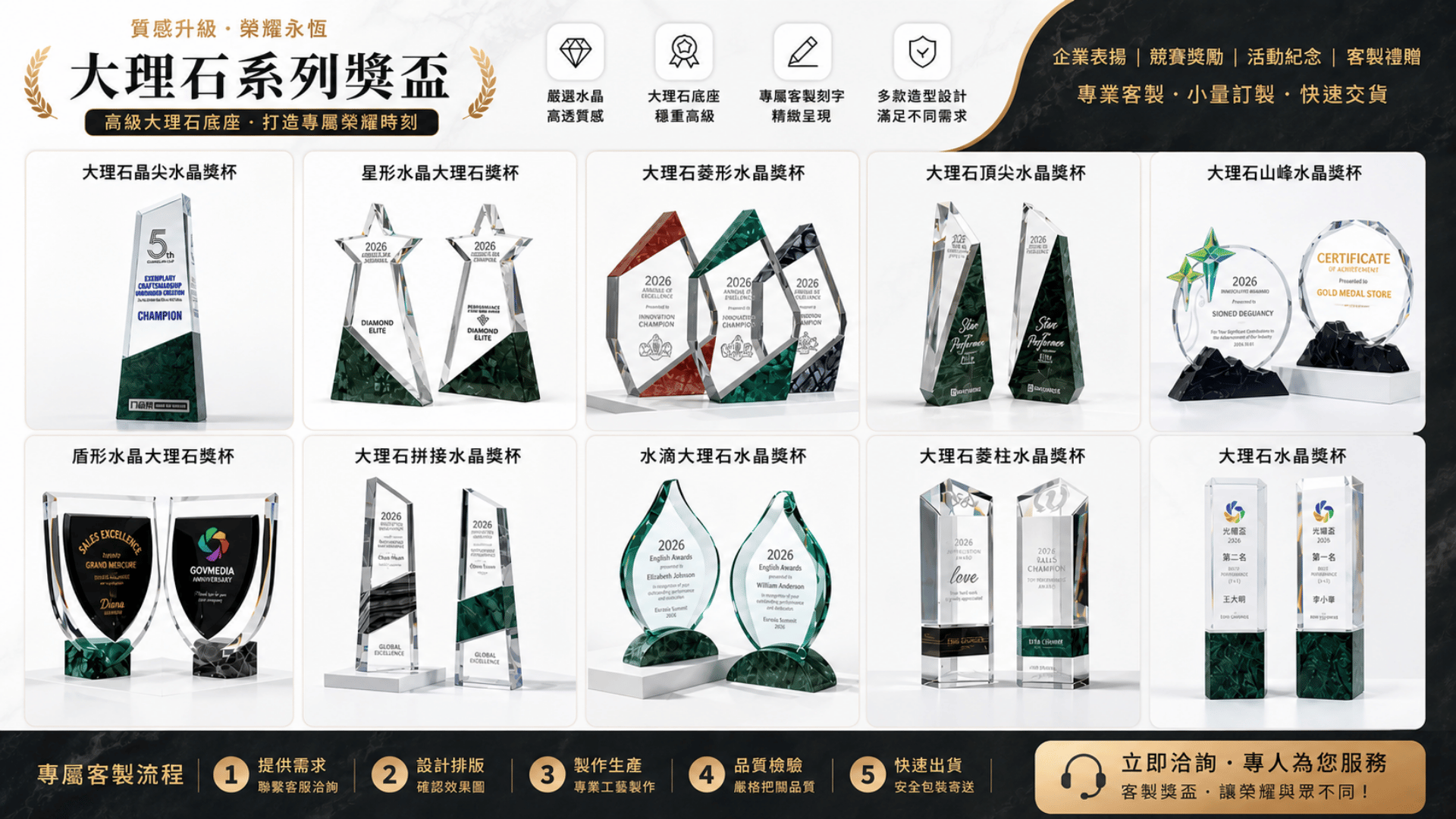 大理石系列獎盃