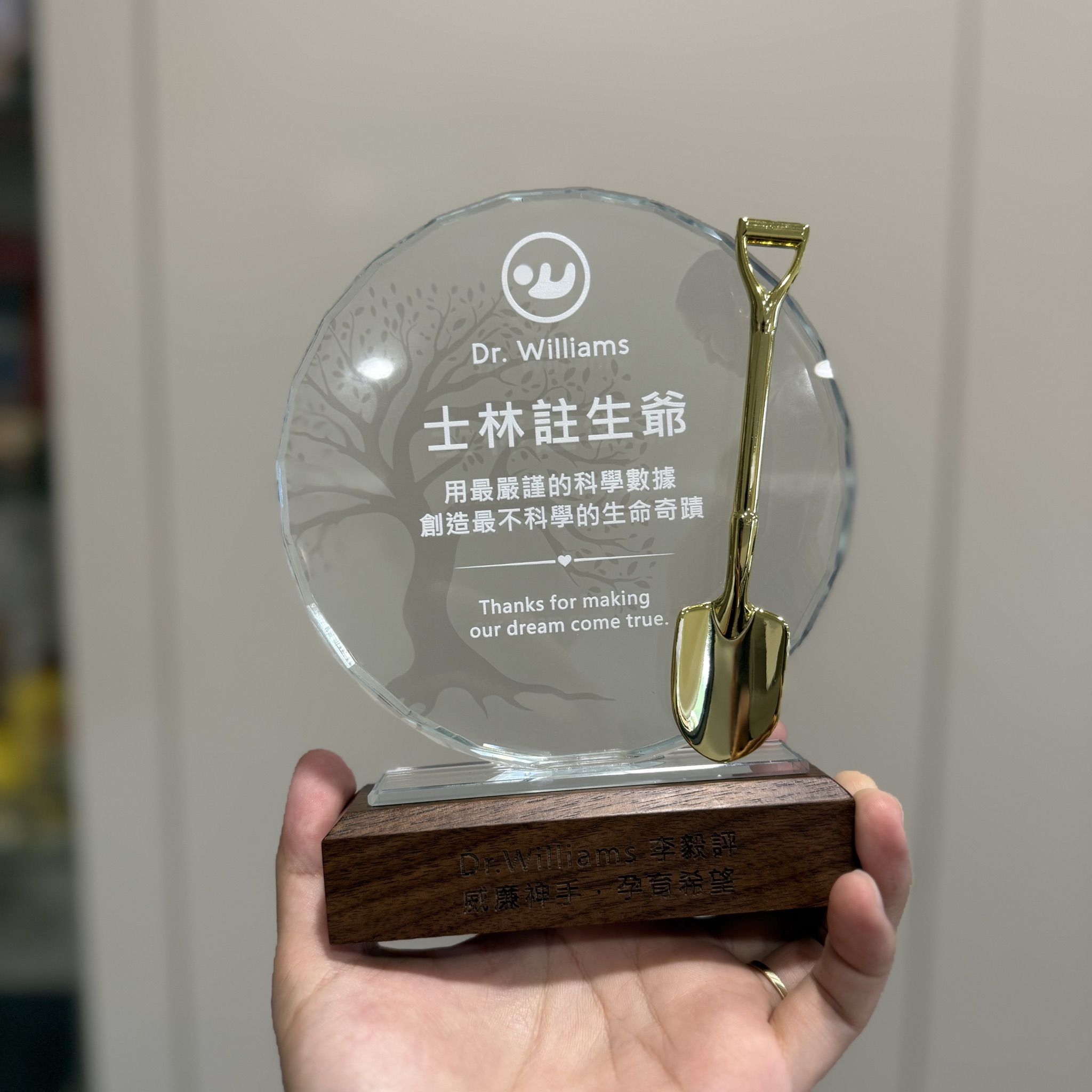 金鏟子紀念獎座案例