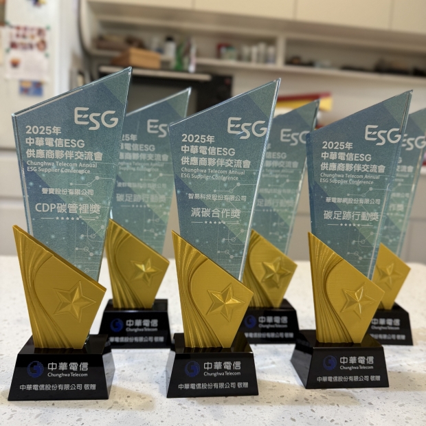 中華電信環保獎盃製作案例