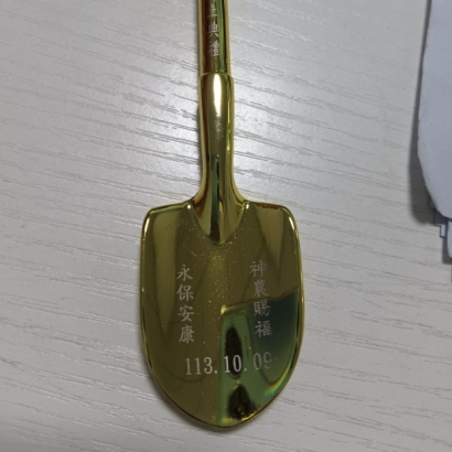 金鏟子雕刻.jpg