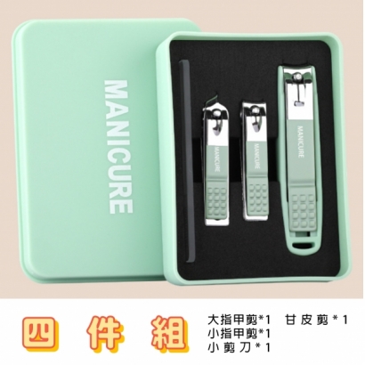 指甲刀四件組