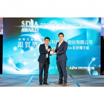 2024前瞻顯示大賞_客製化獎盃