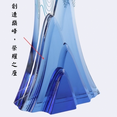 琉璃水晶獎盃 山脈款
