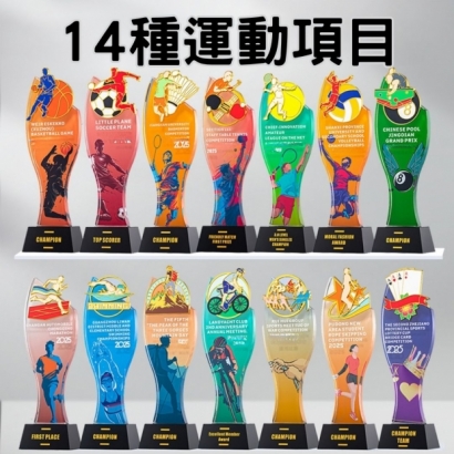 運動賽事獎盃